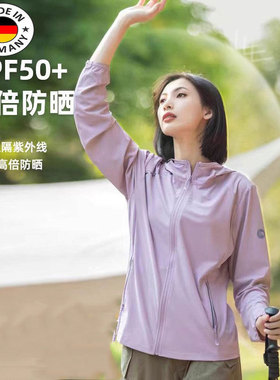 德国防晒衣女夏季防紫外线轻薄透气高端冰丝运动upf50防晒服男