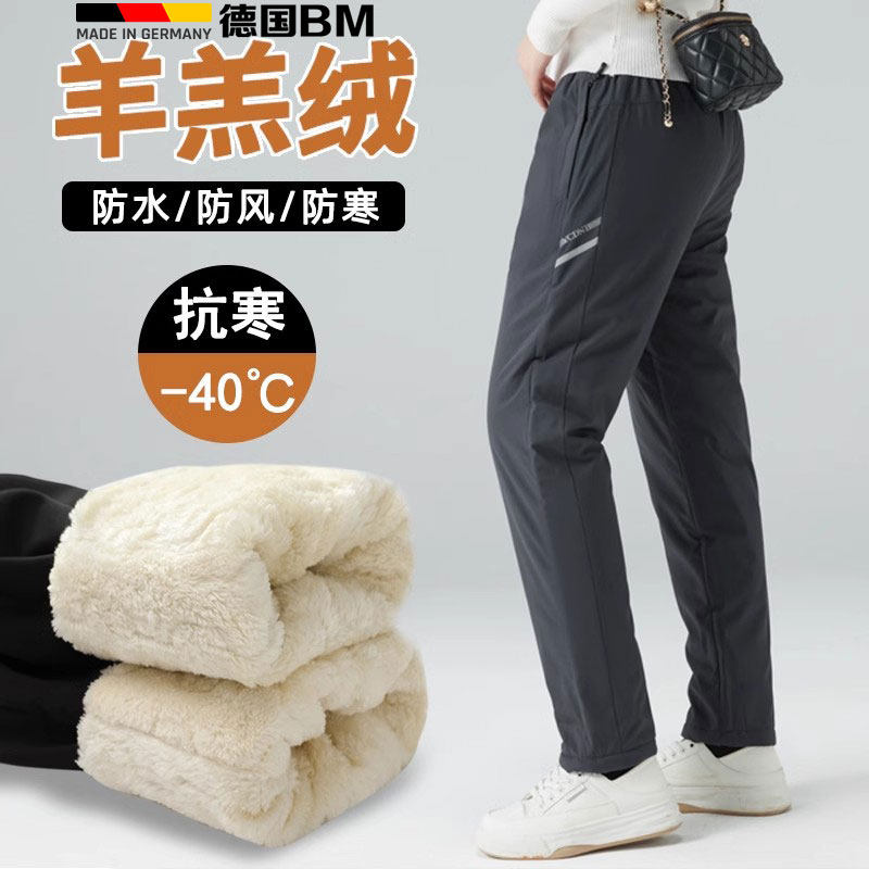 德国零下40度加绒冲锋裤男女防水防风滑雪棉裤东北哈尔滨雪乡防寒