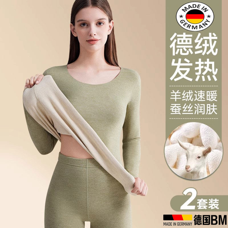 德国德绒内衣女加绒加厚无痕打底