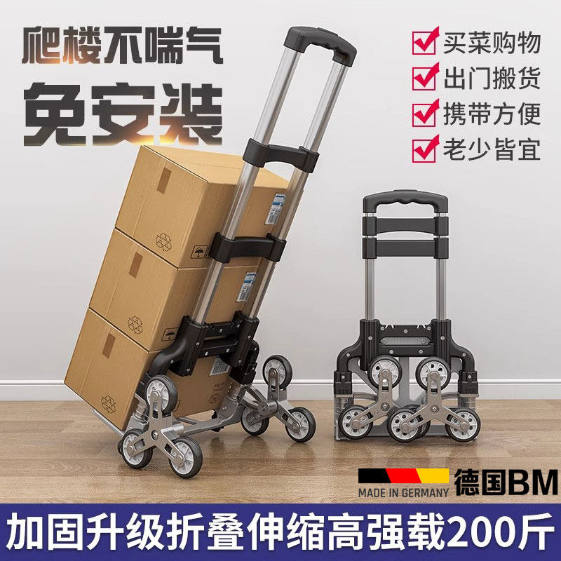 德国拉货便携行李推车买菜折叠