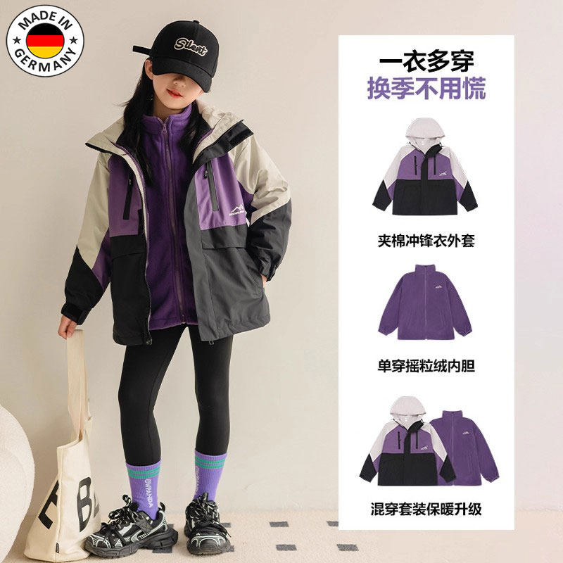 德国高端儿童三合一可拆卸冲锋衣