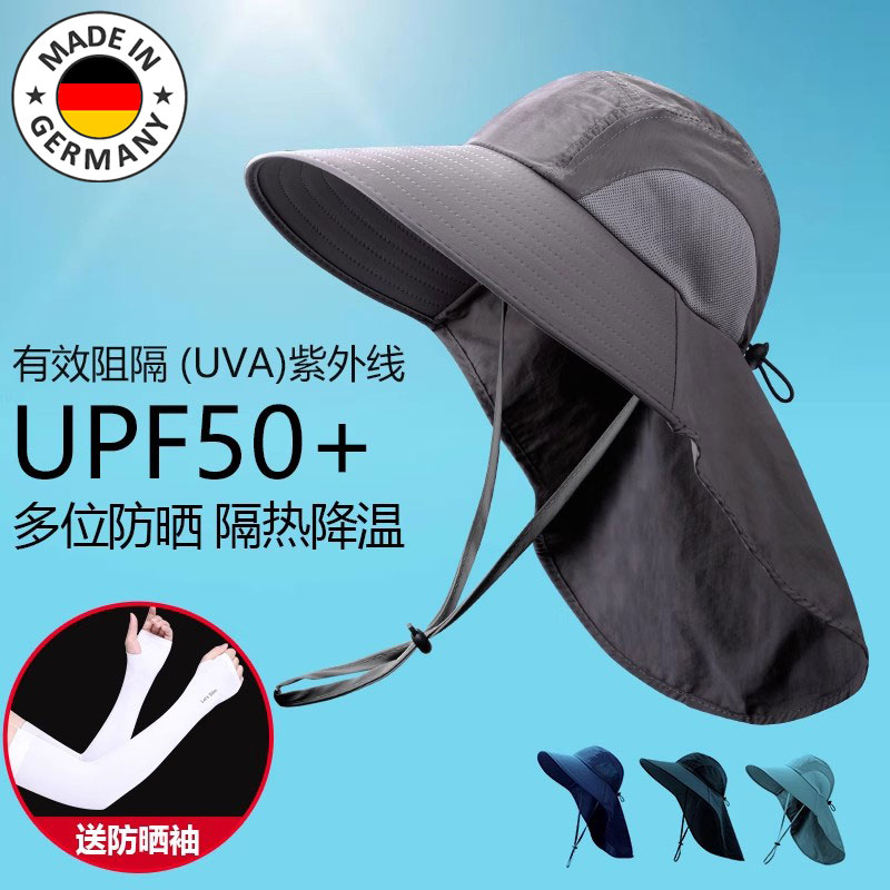 德国男女户外防紫外线遮阳防晒帽