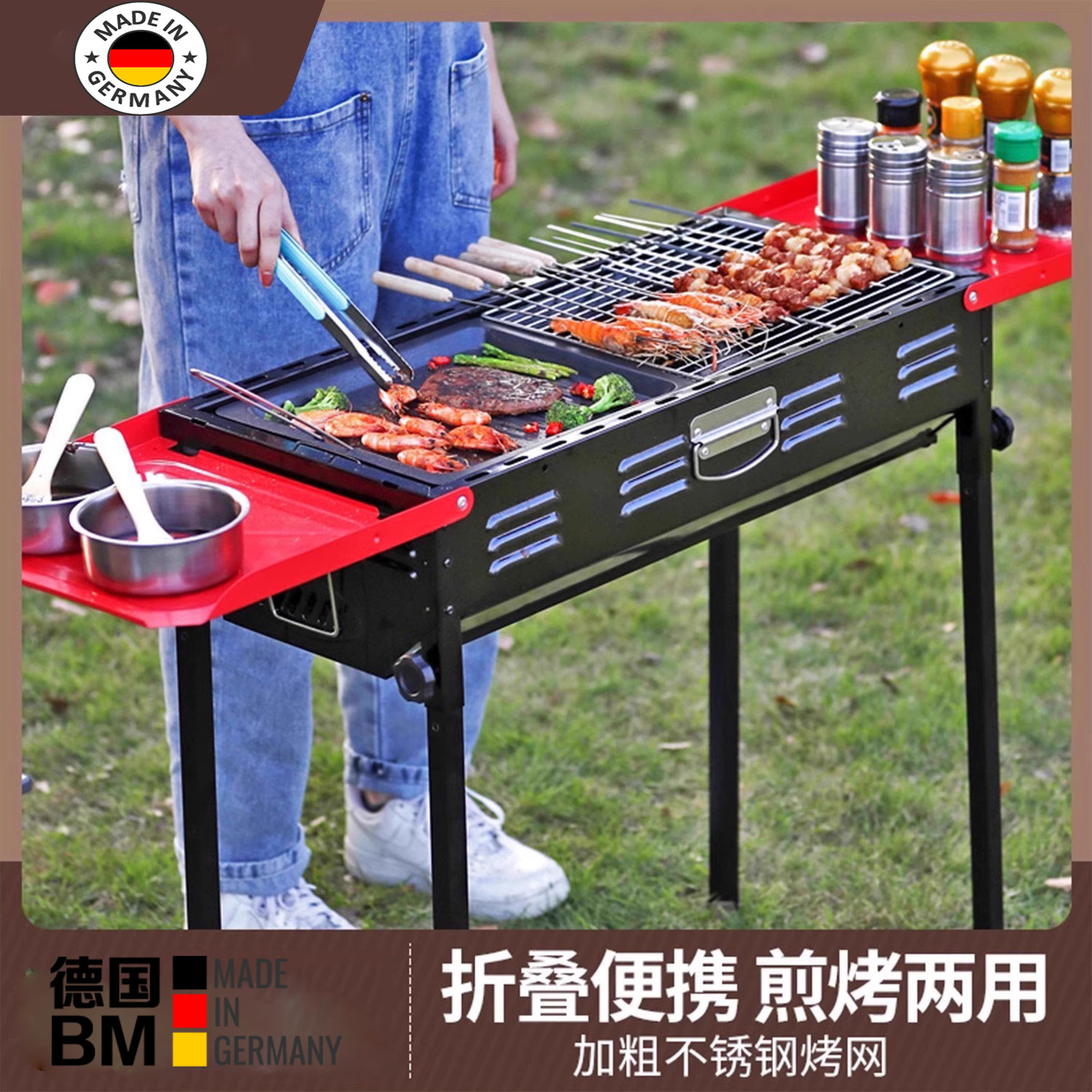 德国烧家用烧烤架户外折叠便携式