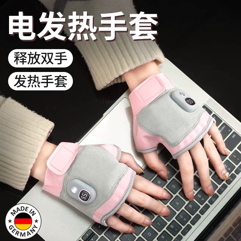 德国电热充电保暖手套骑行男女