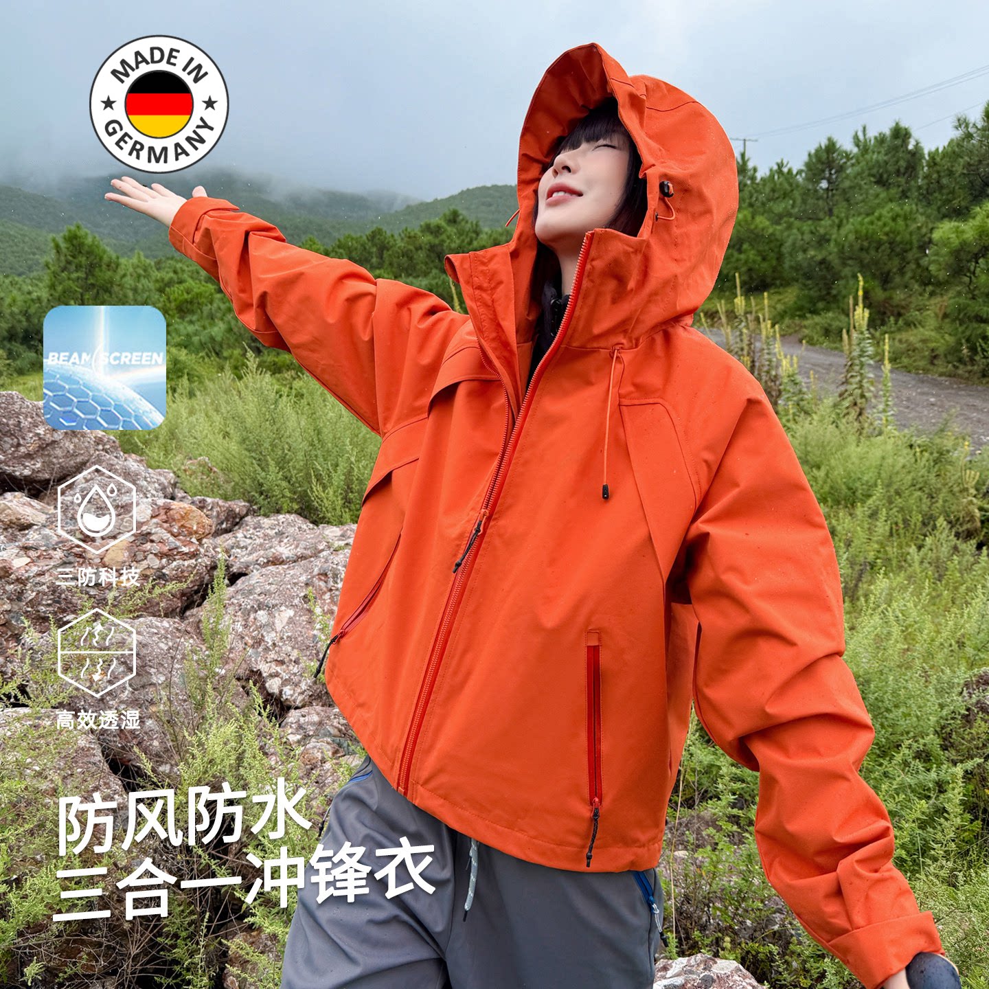 德国橙色三合一防风女冲锋衣秋冬