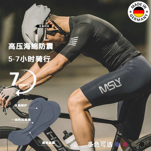 德国夏季骑行减震五分背带持续骑