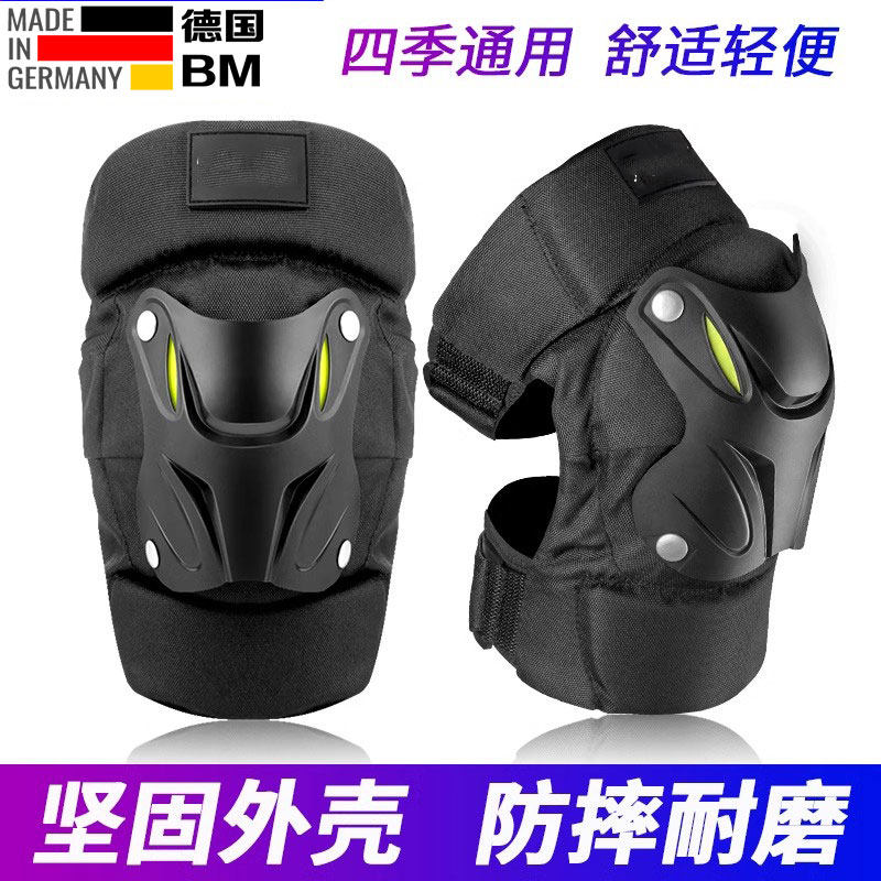 德国摩托护膝夏季防风骑行护具防摔防护机车装备保暖护肘骑车男女