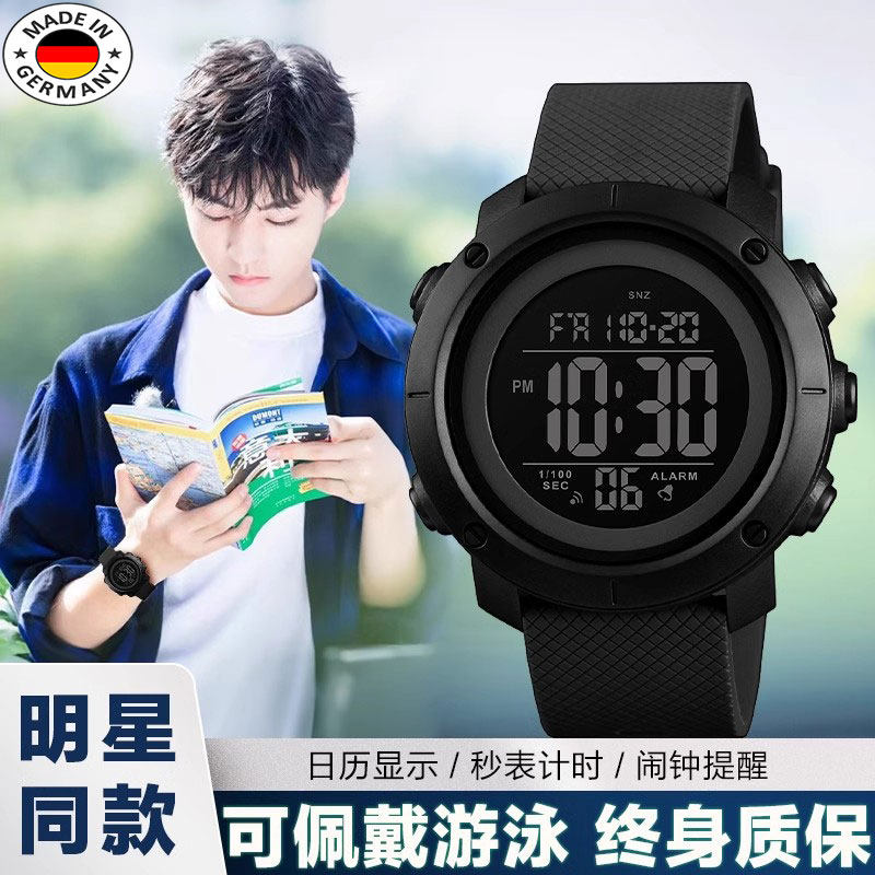 德国多功能手表男士专业户外运动男款军训初中学生电子表机械防水