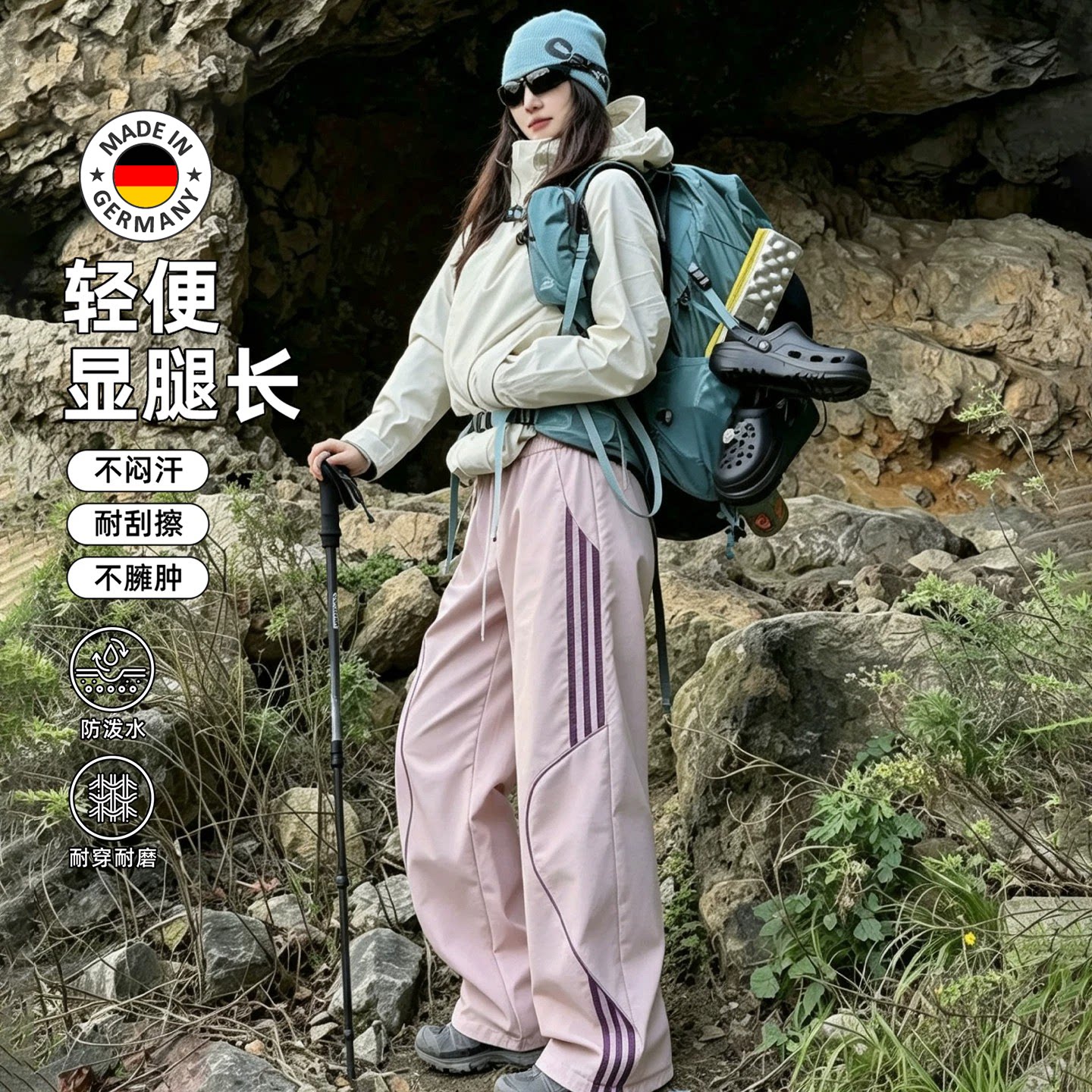 德国女款三合一加绒防风冲锋裤
