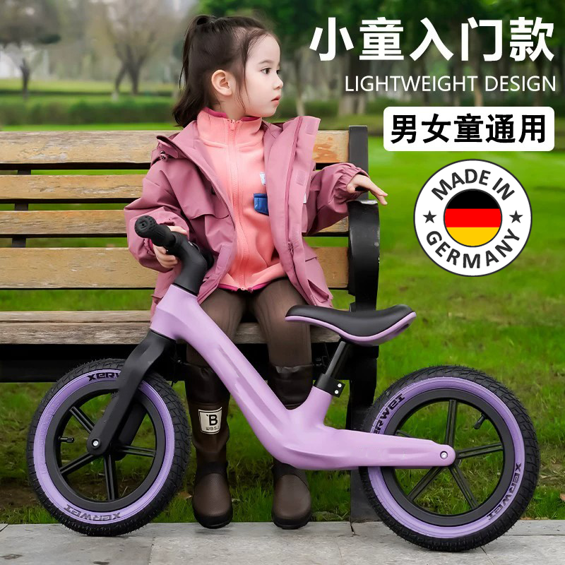 德国儿童平衡车1到3岁以上到6岁新款滑行滑步车2岁入门宝宝平衡车