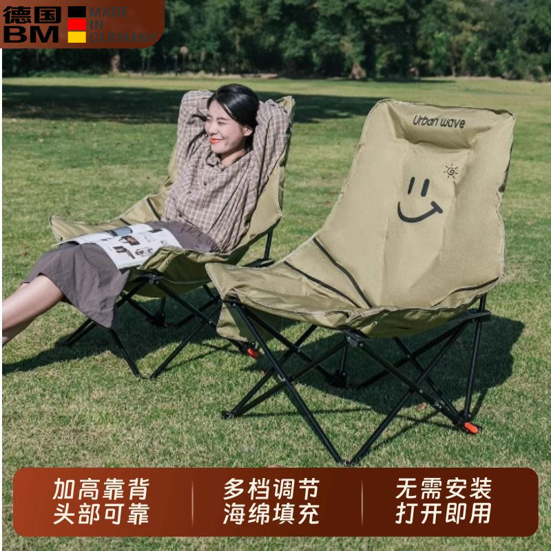 德国户外折叠椅月亮椅可调节露营椅子便携式躺椅沙滩钓鱼野餐桌椅