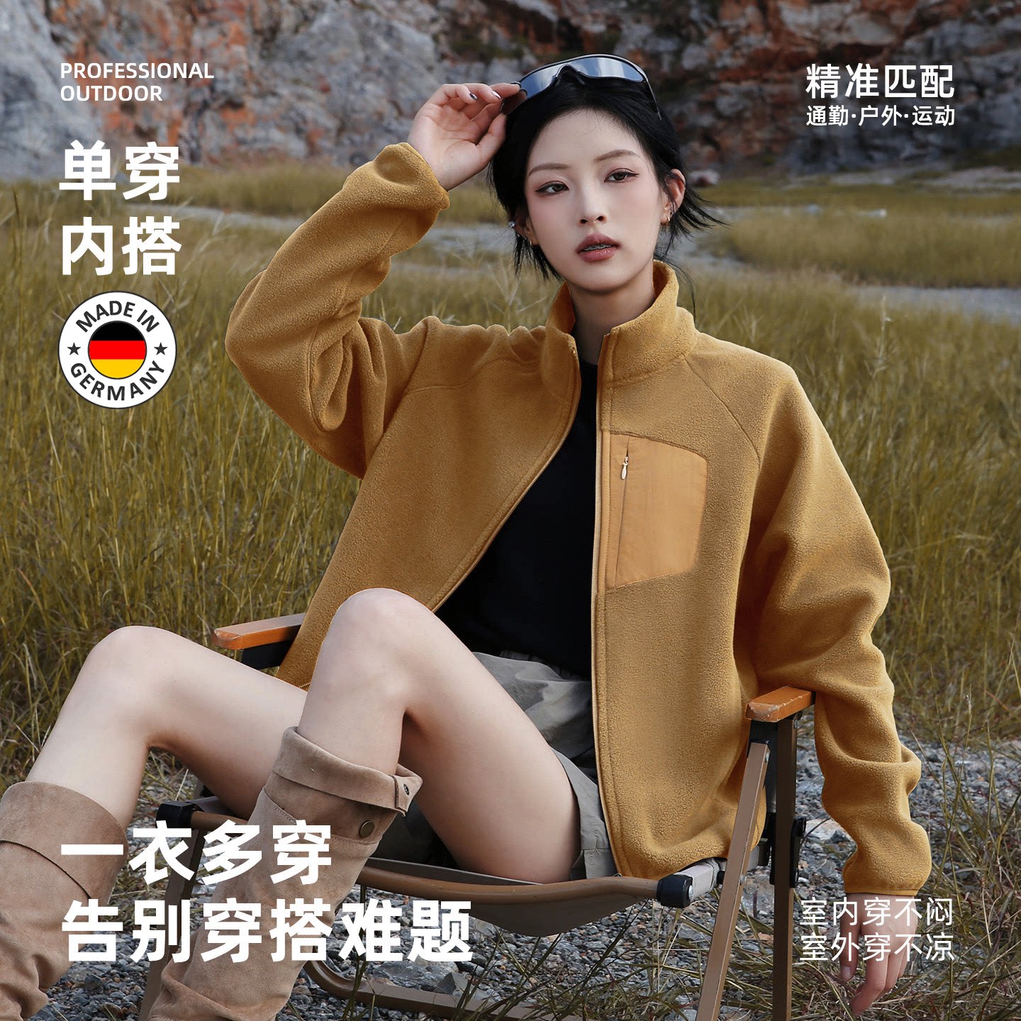 德国摇粒绒女秋冬防寒抓绒衣内胆