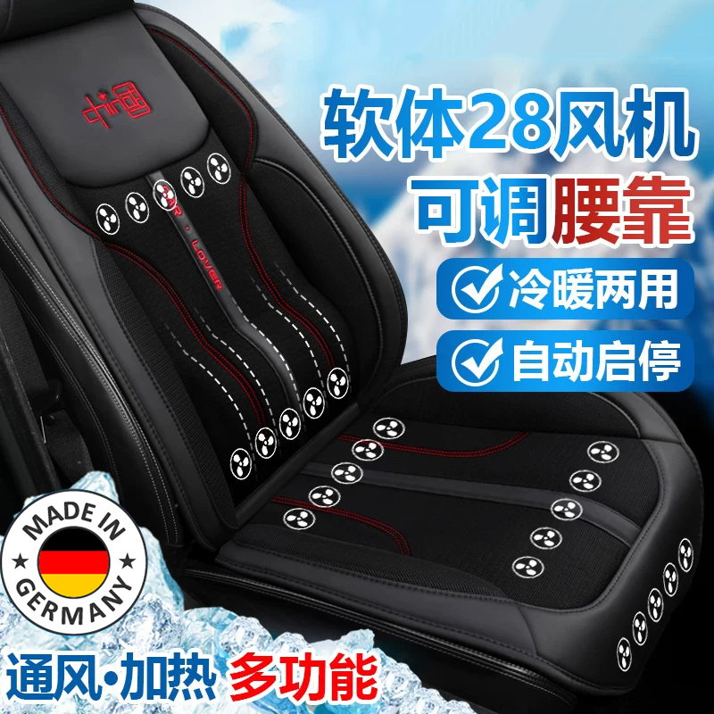 德国夏季凉垫座椅通风汽车坐垫空调制冷吹风带风扇按摩加热座垫
