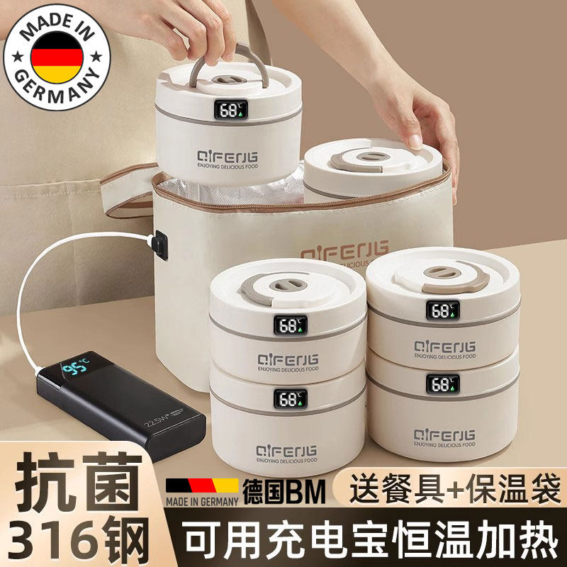 德国保温饭盒24小时充插电加热