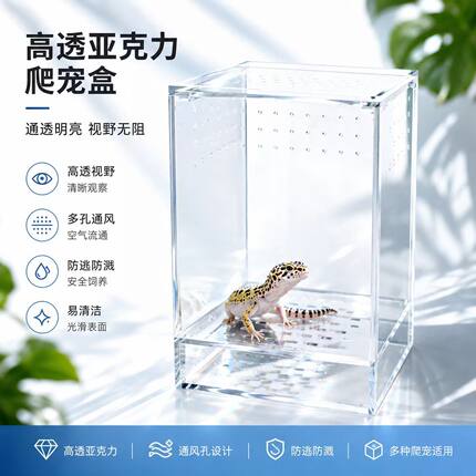 透明磁吸式亚克力蜘蛛笼网状透气昆虫爬行动物栖息地饲养盒高清