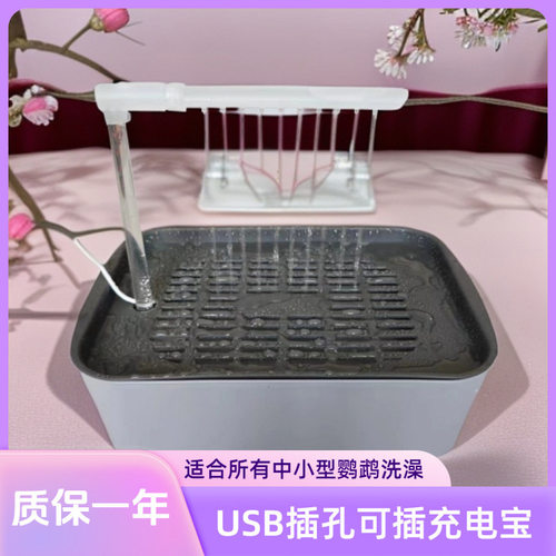 鹦鹉洗澡盆大号虎皮牡丹玄凤浴室鸟洗澡鸟笼用品洗澡盒子