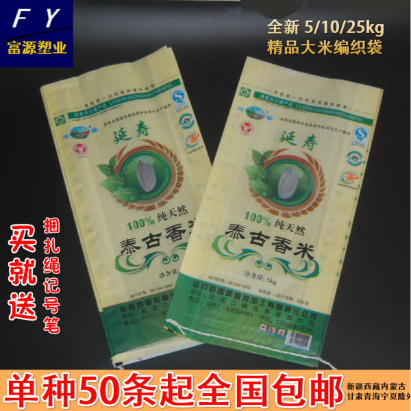批发加厚全新彩印大米五金螺丝