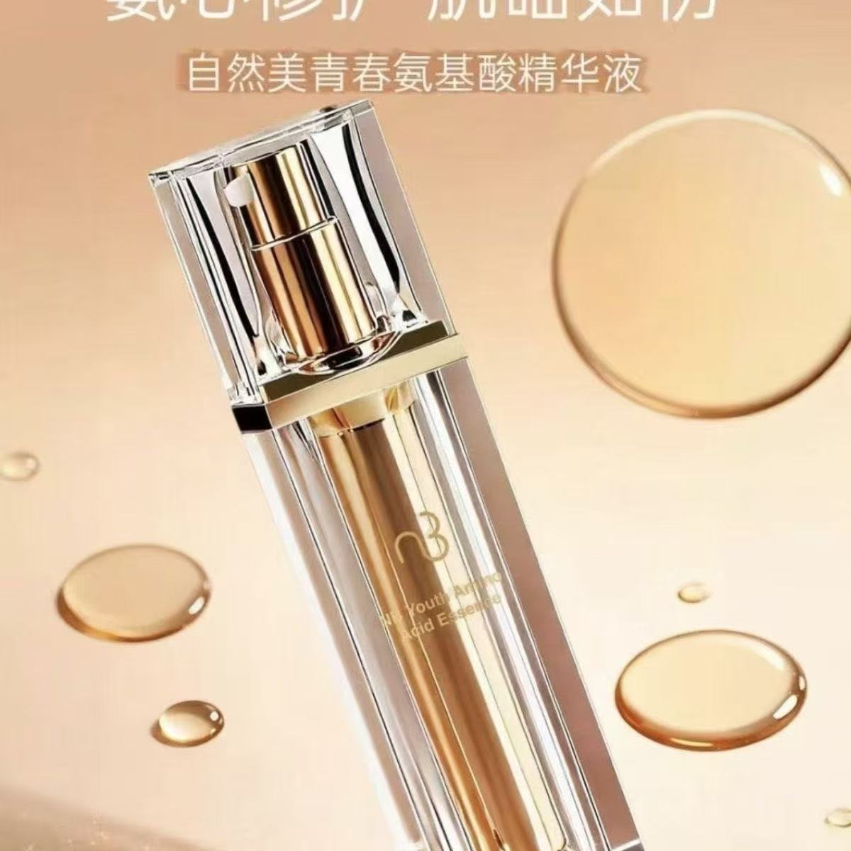 新品自然美青春氨基酸精华液30ml/保湿紧致811126