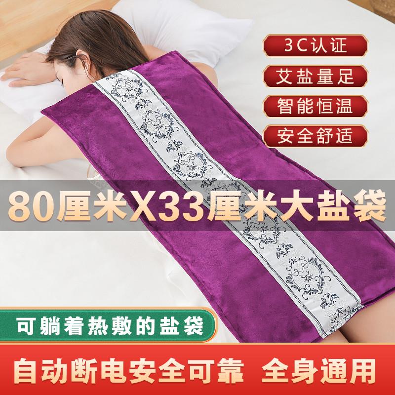 德国品质粗盐热敷包盐袋海盐艾草艾灸电加热理疗袋子肩颈椎腰部家