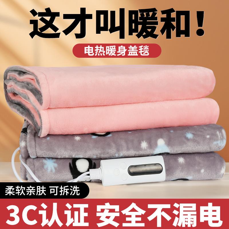 德国品质电热毯暖腿盖毯盖腿办公室暖身毯子暖脚神器取暖器小型加
