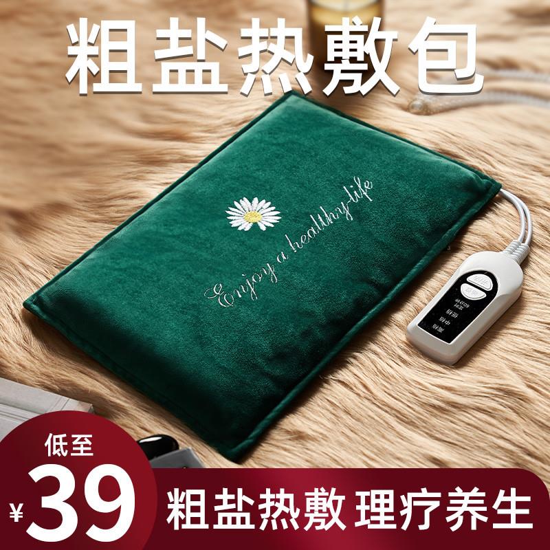 德国品质盐袋粗盐热敷包电加热肩颈暖腰部宫艾草艾灸海盐包电热非