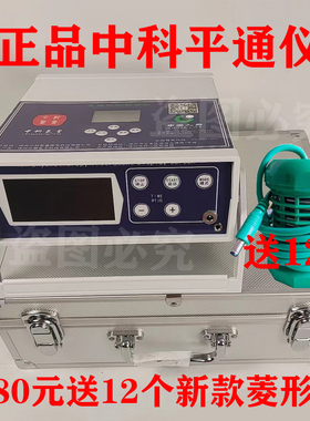 中科氢量平通泡脚机家用排毒仪氢分子足底养生中科平通仪6代徐州