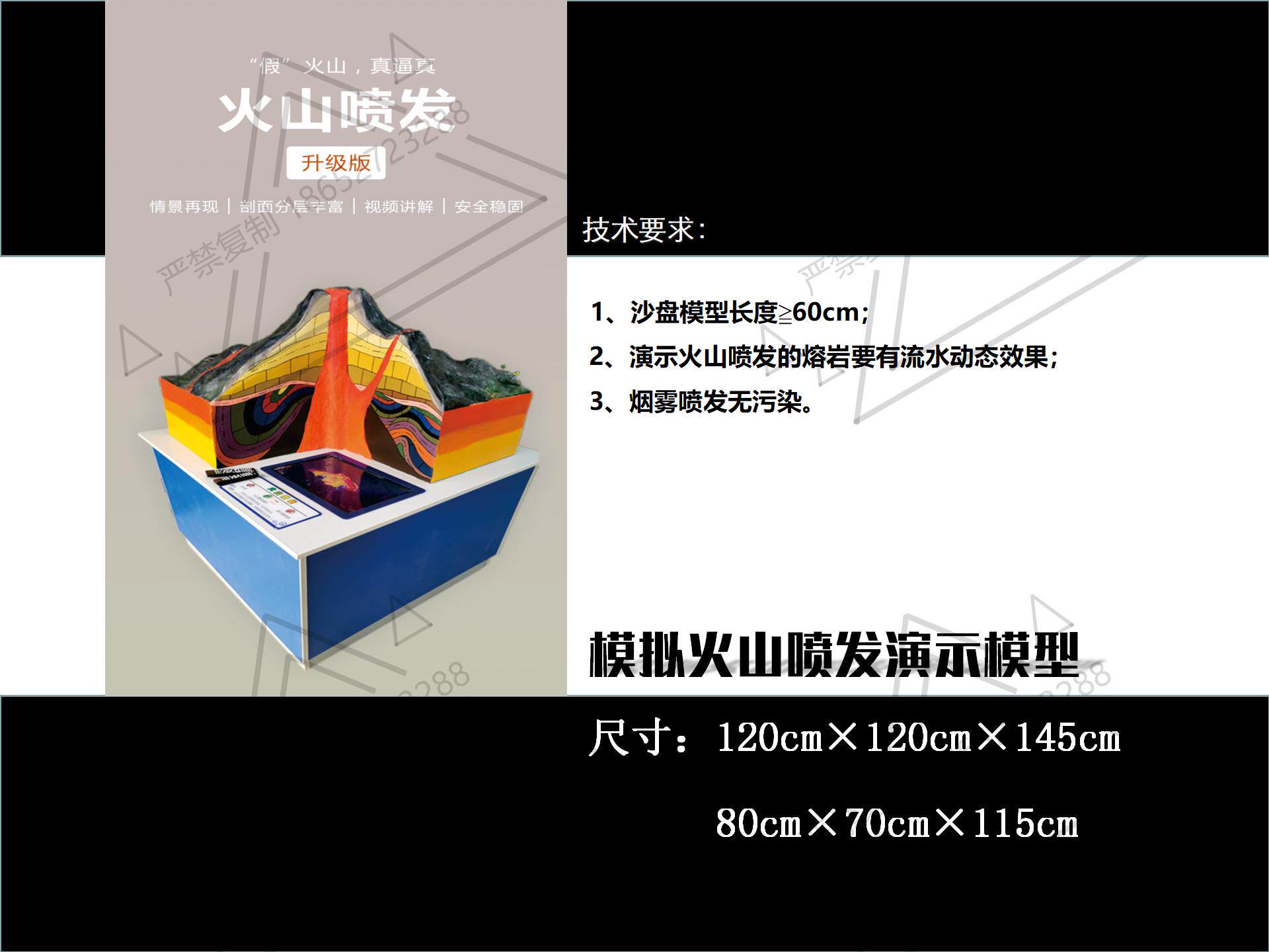 模拟火山喷发火山模型次生灾害模型地理地震模型火焰岩浆喷发道具