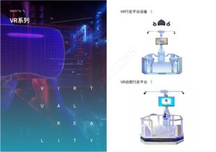 vr工地安全教育体验馆vr建筑施工安全平台vr消防模拟安全体验设备