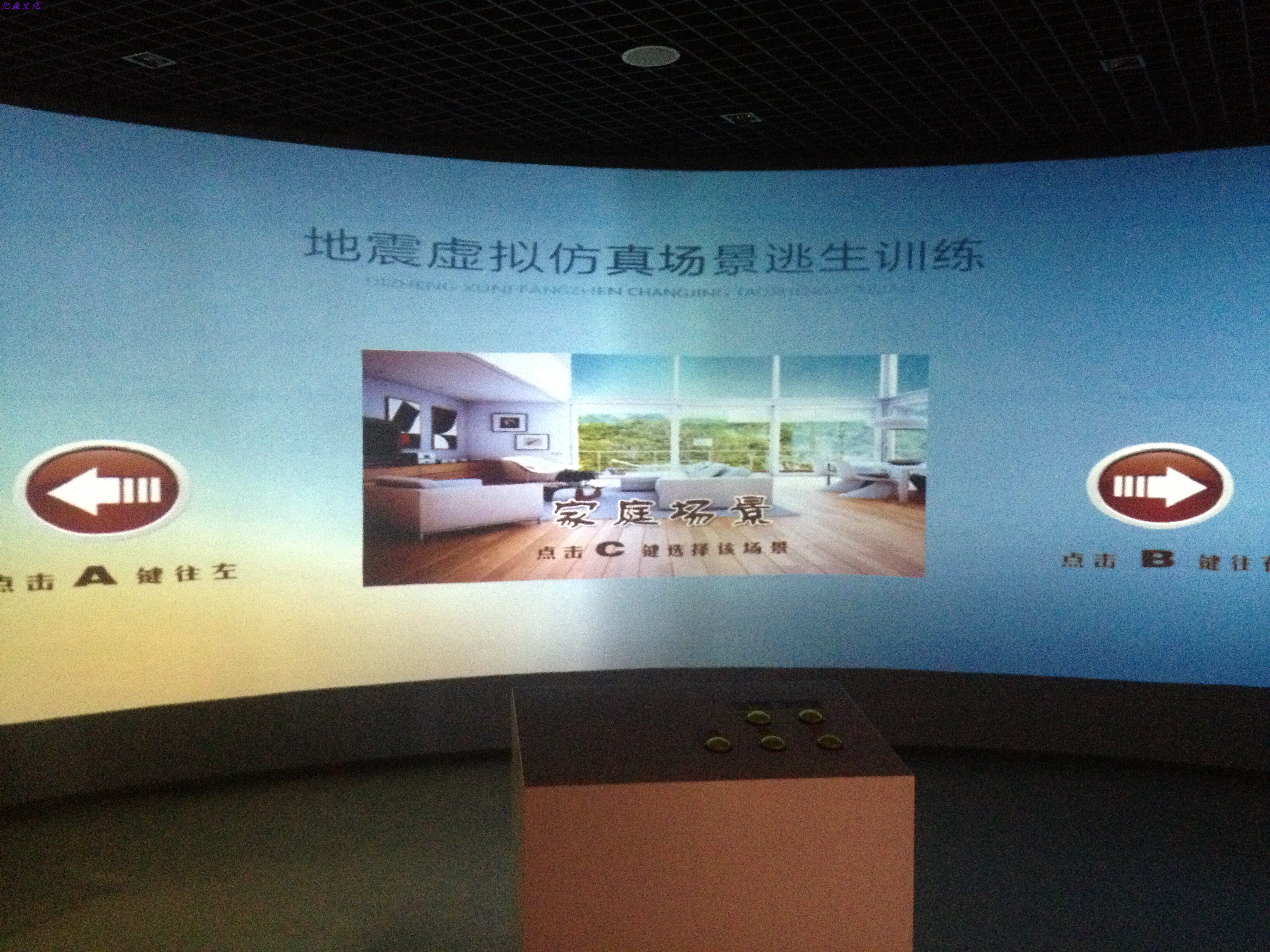 地震逃生软件/科普安全软件/安全教育软件/地震逃生/科普产品软件