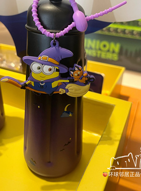北京环球影城代购正品 2024万圣节周边小黄人tim熊水杯紫色保温杯