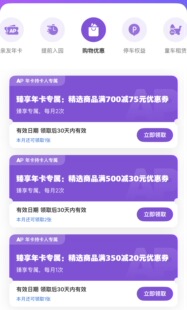 北京环球影城商品券优惠券满减