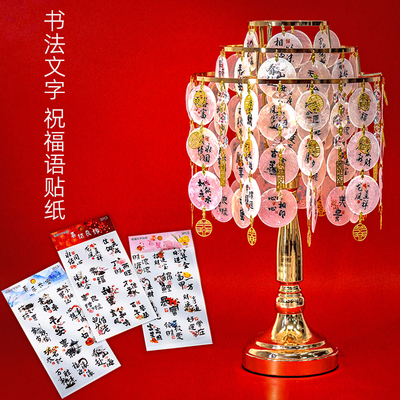 祝福文字PET贴纸 国风书法文字贝壳灯装饰喜庆吉祥手账透明防水贴