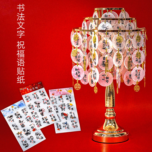 祝福文字PET贴纸 国风书法文字贝壳灯装饰喜庆吉祥手账透明防水贴