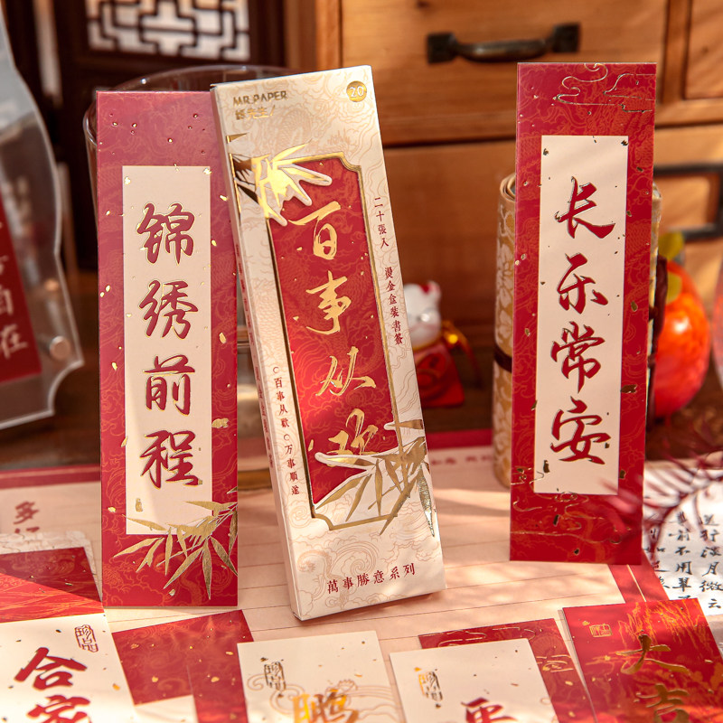 纸先生纸质盒装书签 万事胜意 烫金国风书法文字祝福读书备忘卡片,文具电教/文化用品/商务用品,书签,淘宝优惠券,粉丝福利购,淘宝优惠卷