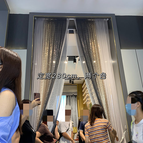 轻奢渐变窗帘隔断闪亮亮片窗纱纱