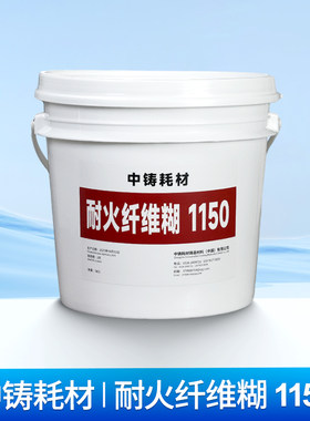 耐火纤维糊1150铸造涂料低压重力金属模具保温耗材水性铝合金轮毂