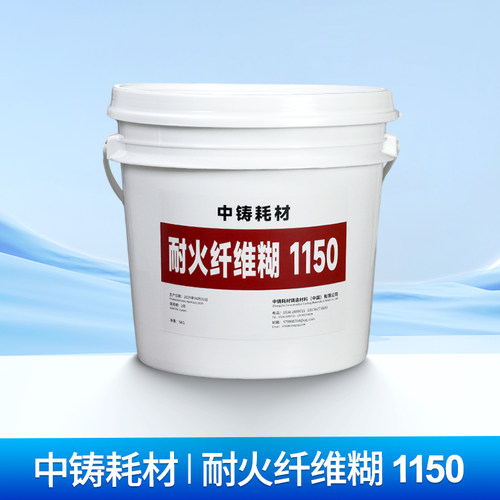 耐火纤维糊1150铸造涂料低压重力金属模具保温耗材水性铝合金轮毂