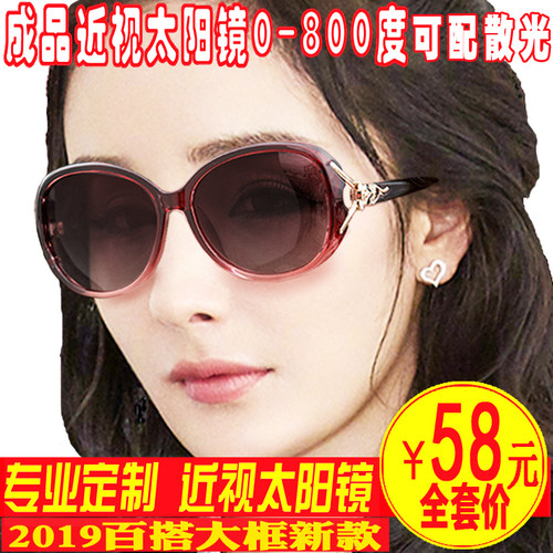 近视太阳镜女大脸可配可配有度数