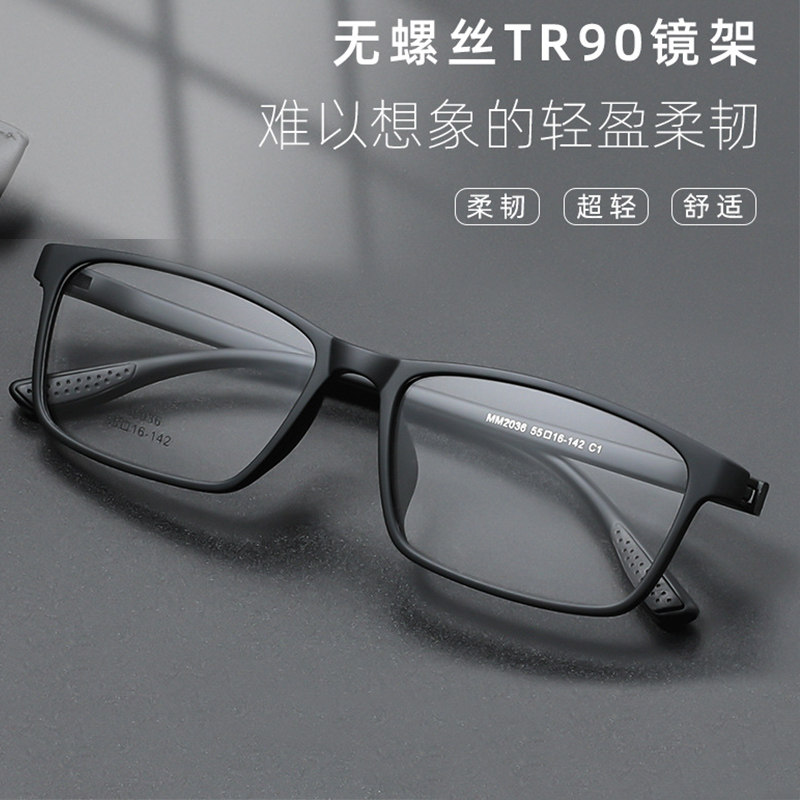 时尚tr90无螺丝大框超轻