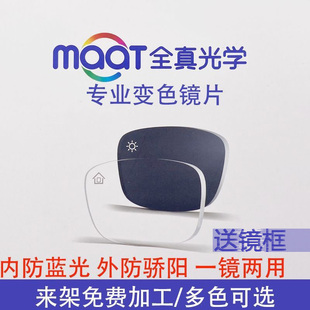 全真变色近视镜片变灰极速膜变防蓝光紫外线1.6折射率1.67新 正品