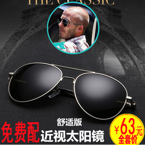 近视墨镜男有度数定制 个性太阳镜女士前卫大脸框开车偏光潮成品