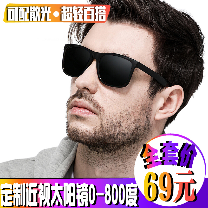 超轻近视太阳镜男女士偏光复古圆脸长脸夜视有度数大墨镜方形个性