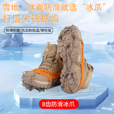 次日达19齿专业雪地冰面防滑冰爪