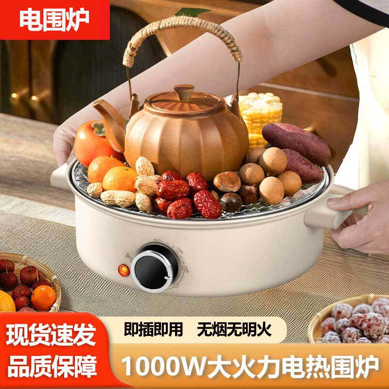 围炉煮茶电围炉烤火炉套装器具全套电炉烧烤炉家用室内电陶炉成都