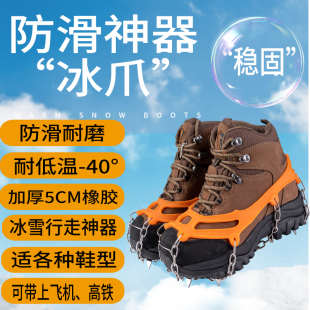 冰抓防滑鞋套雪地冰爪10齿成人男女徒步防摔雪地鞋钉鞋链户外雪爪