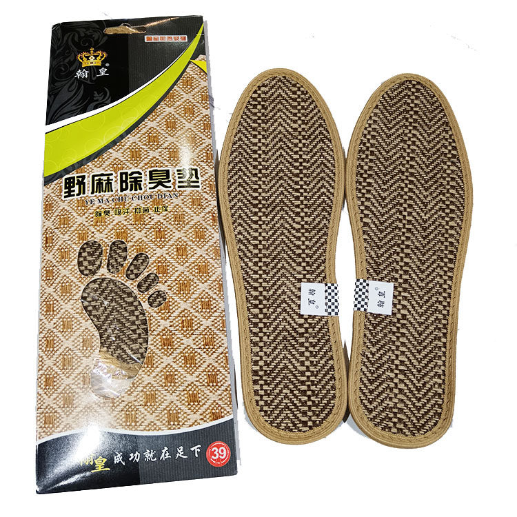 翰皇野麻竹炭鞋垫吸汗透气减震舒适皮鞋运动鞋垫棉麻编织男式鞋垫