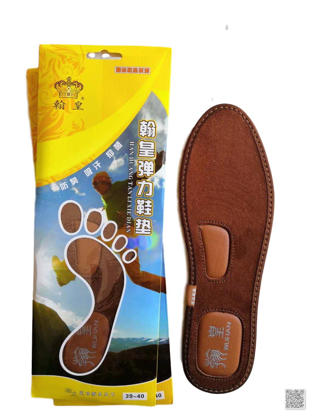 翰皇正品除臭吸汗抗菌弹力芳香透气鞋垫包邮适用夏冬季专卖男女士