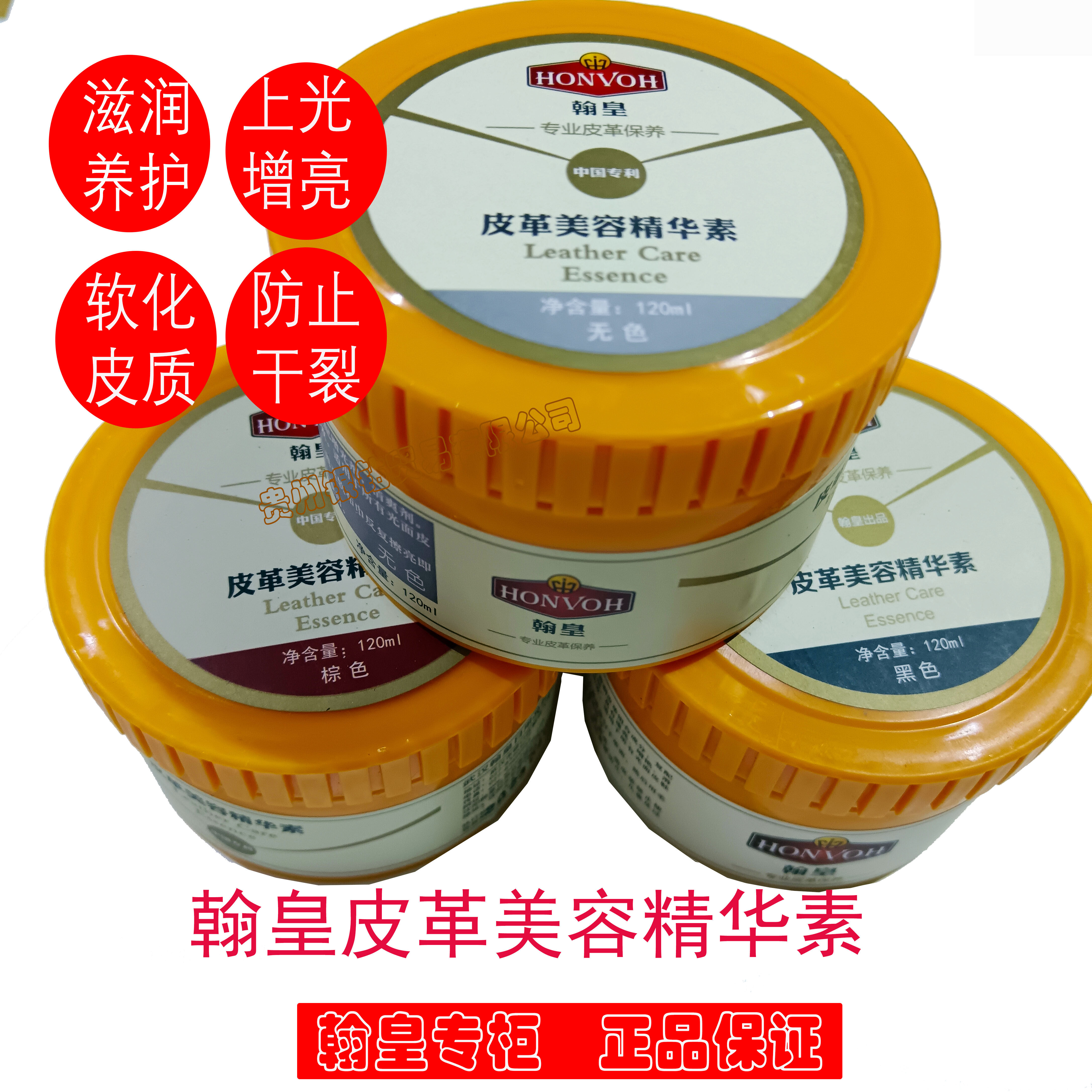 正品翰皇皮革美容保养精华素擦鞋店专用黑色棕色无色高级鞋油专卖