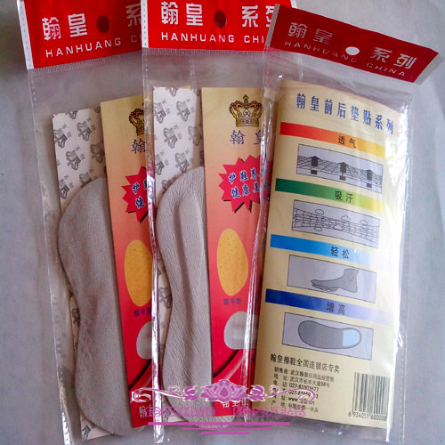 处理翰皇加厚真皮高跟鞋垫半码垫后跟贴后半垫防滑女款帖防脚痛
