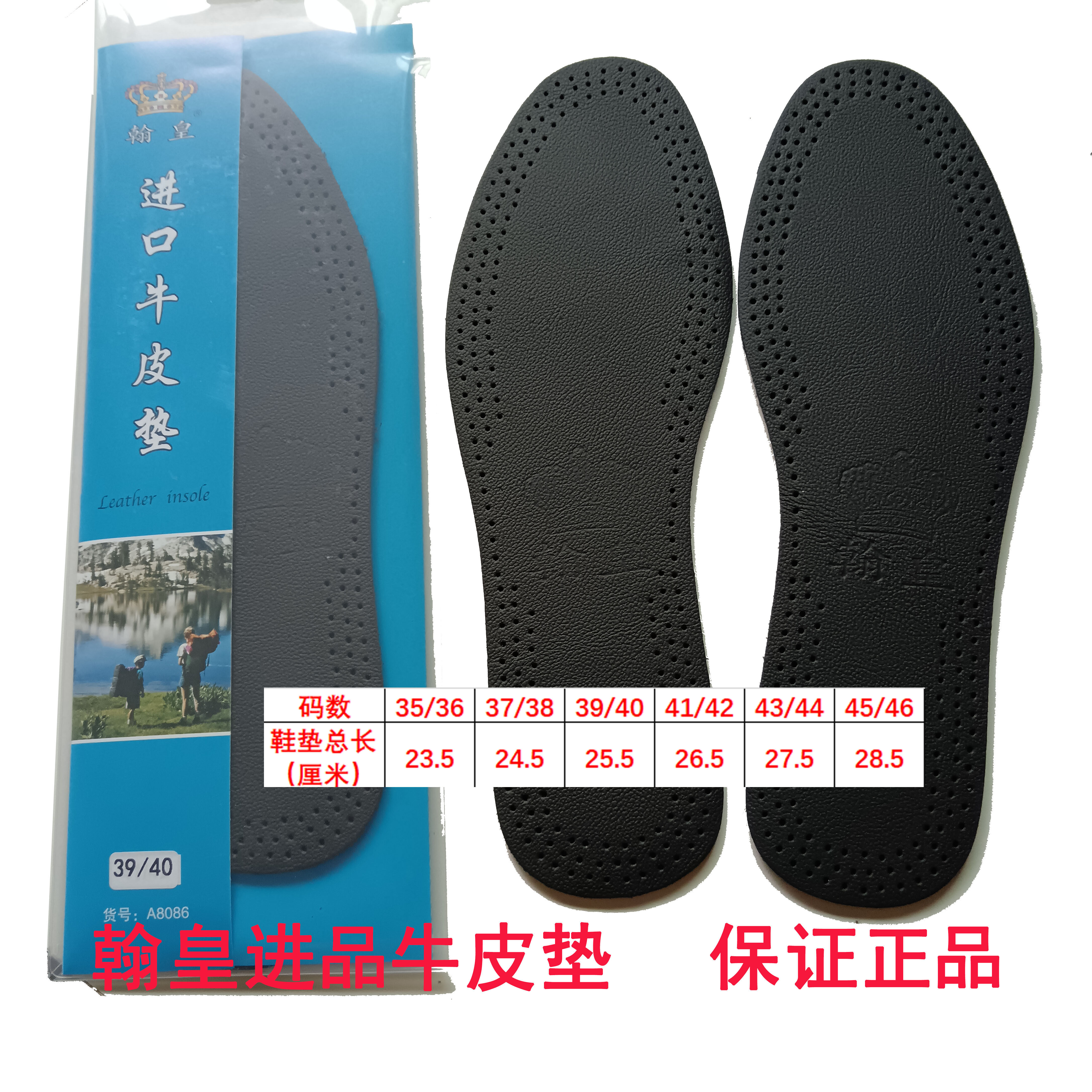 真皮牛皮翰皇进口牛皮垫牛皮鞋垫减震舒适吸汗透气香型运动休鞋垫